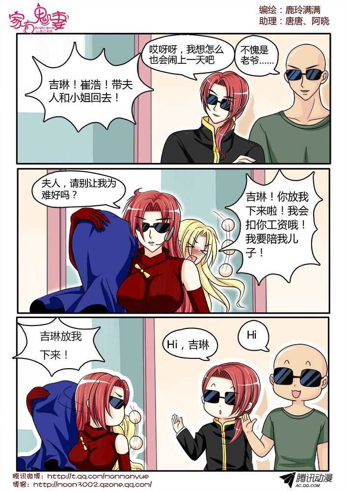 135王者登场（1）-第133话