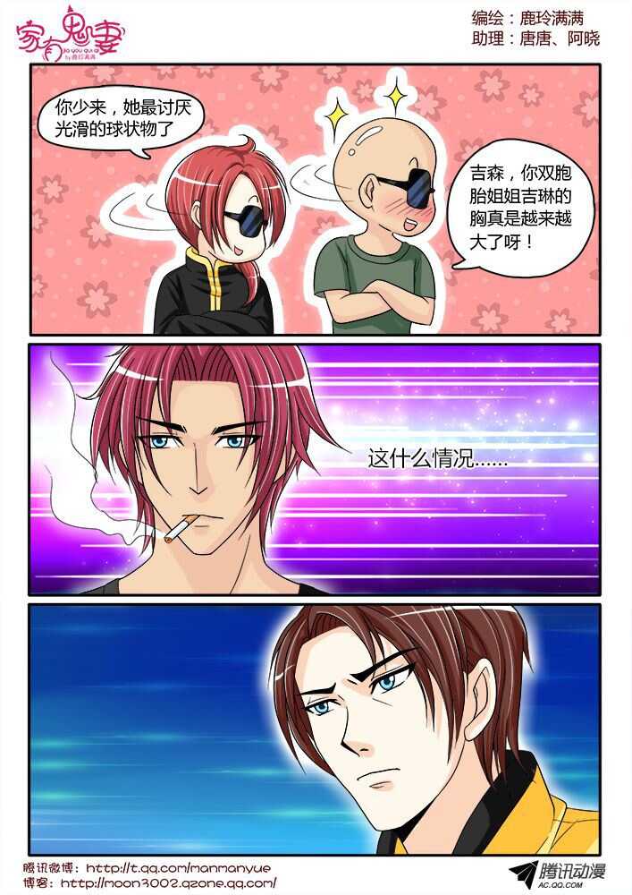 135王者登场（1）-第133话