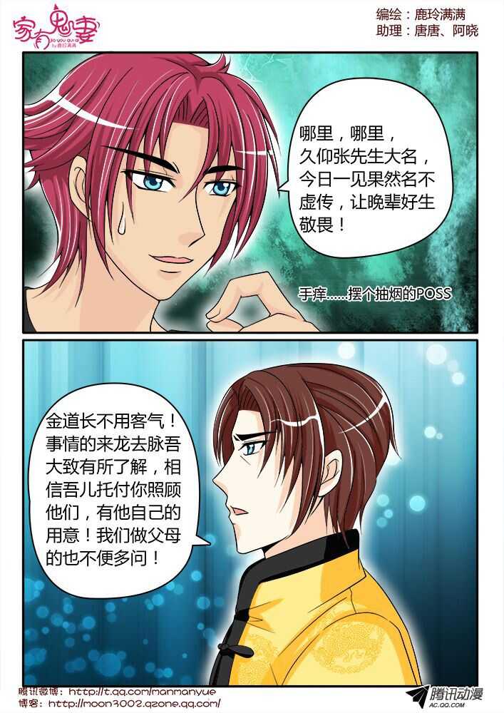 135王者登场（1）-第133话
