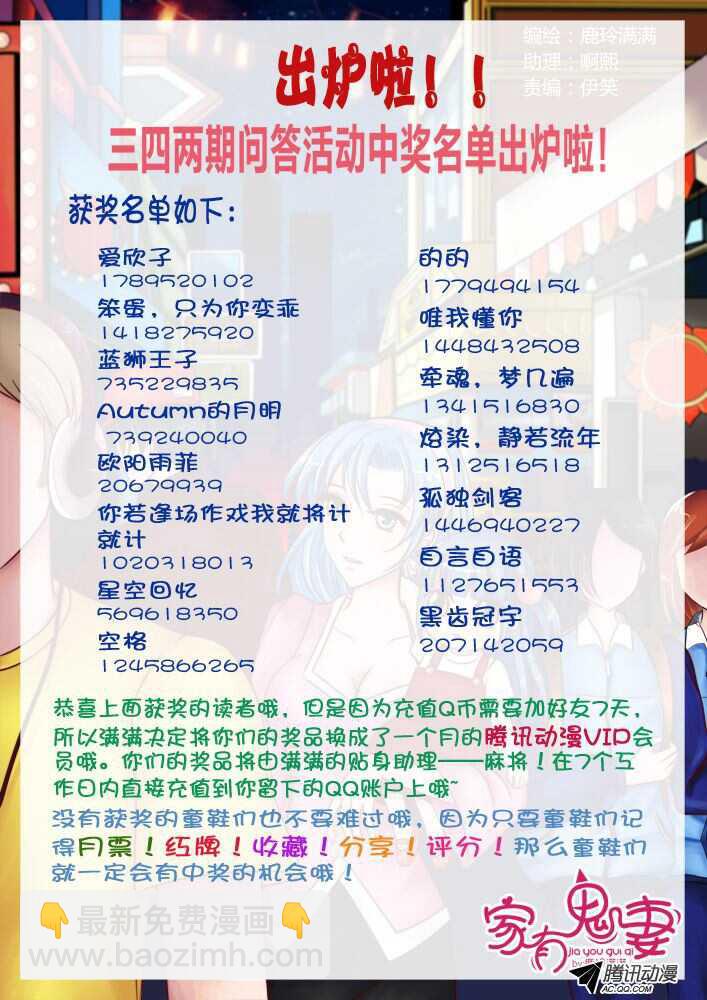 137前世相遇回忆（1）-第135话