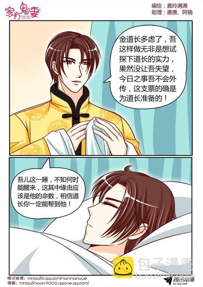 137前世相遇回忆（1）-第135话