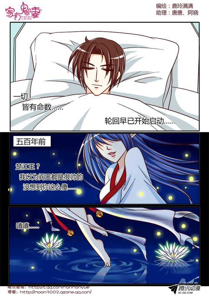 137前世相遇回忆（1）-第135话