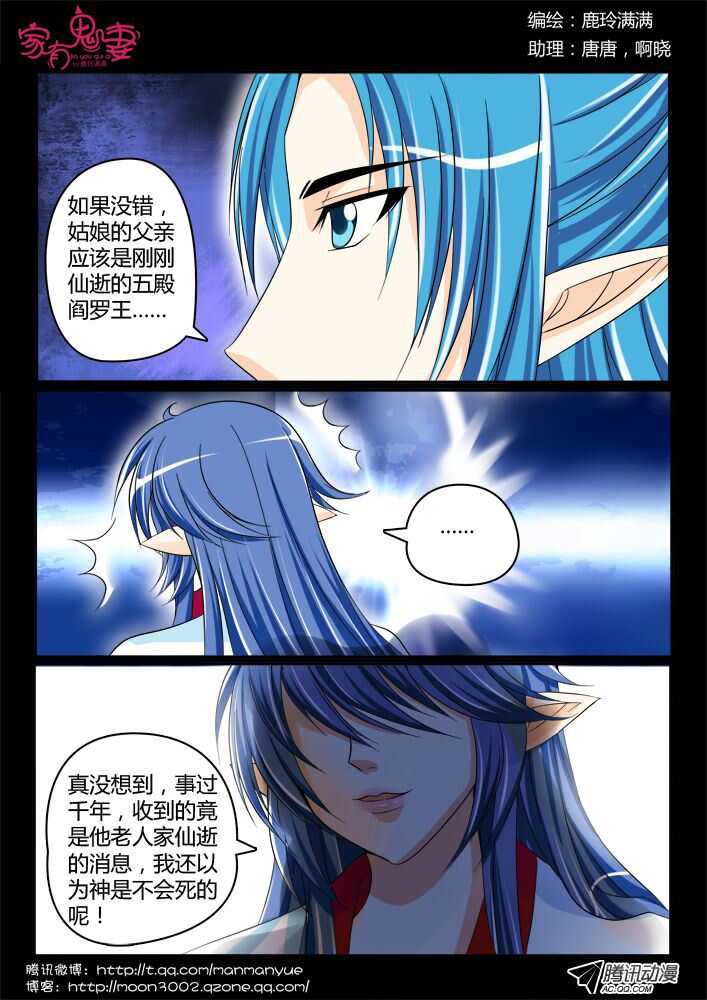 140前世相遇回忆(3)-第137话