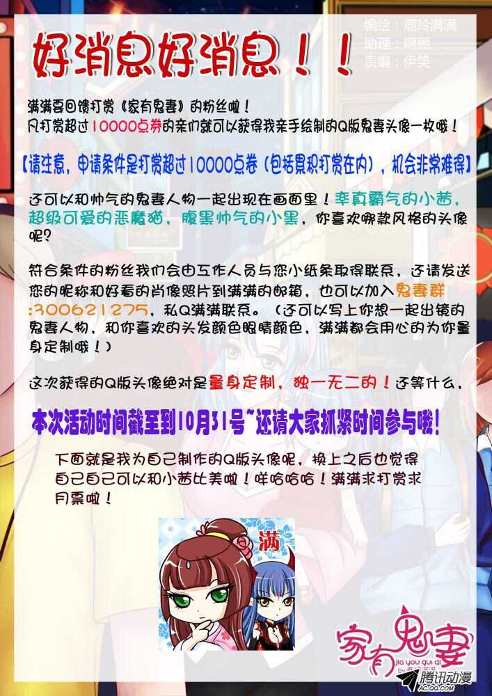 140前世相遇回忆(3)-第137话