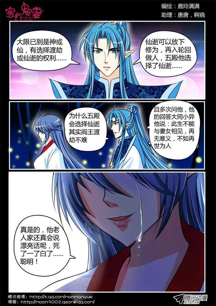 140前世相遇回忆(3)-第137话