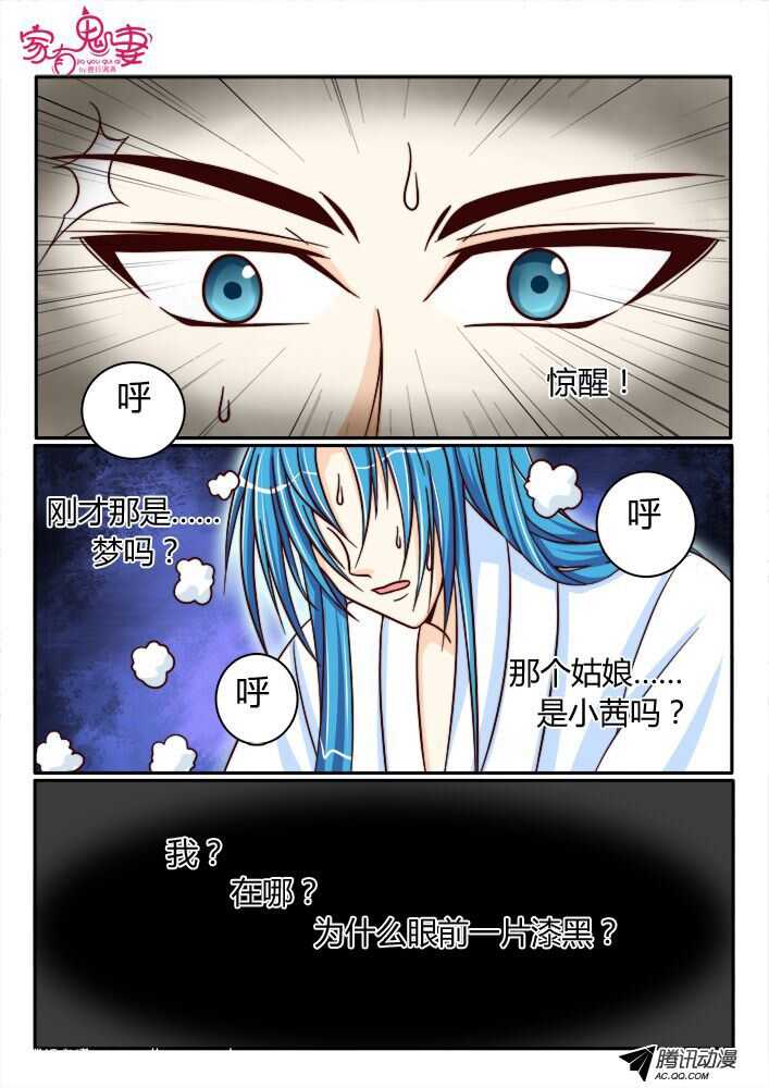 140前世相遇回忆(3)-第137话