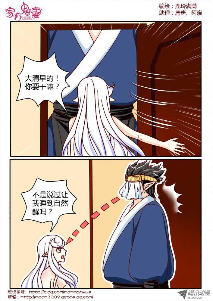 142鬼市篇（2）-第139话