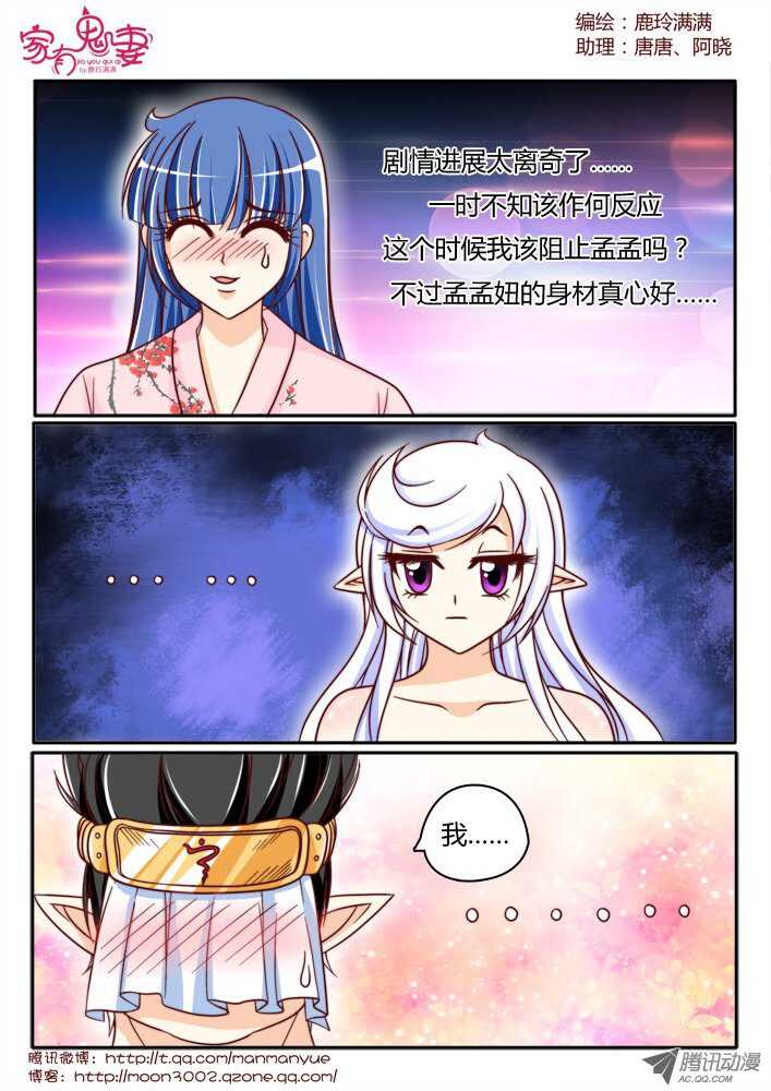 142鬼市篇（2）-第139话