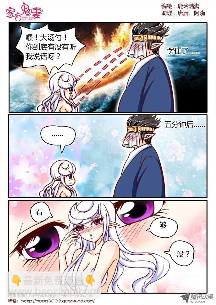 142鬼市篇（2）-第139话