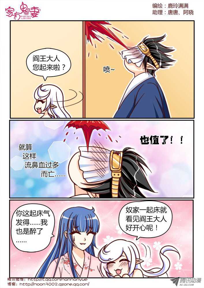 142鬼市篇（2）-第139话