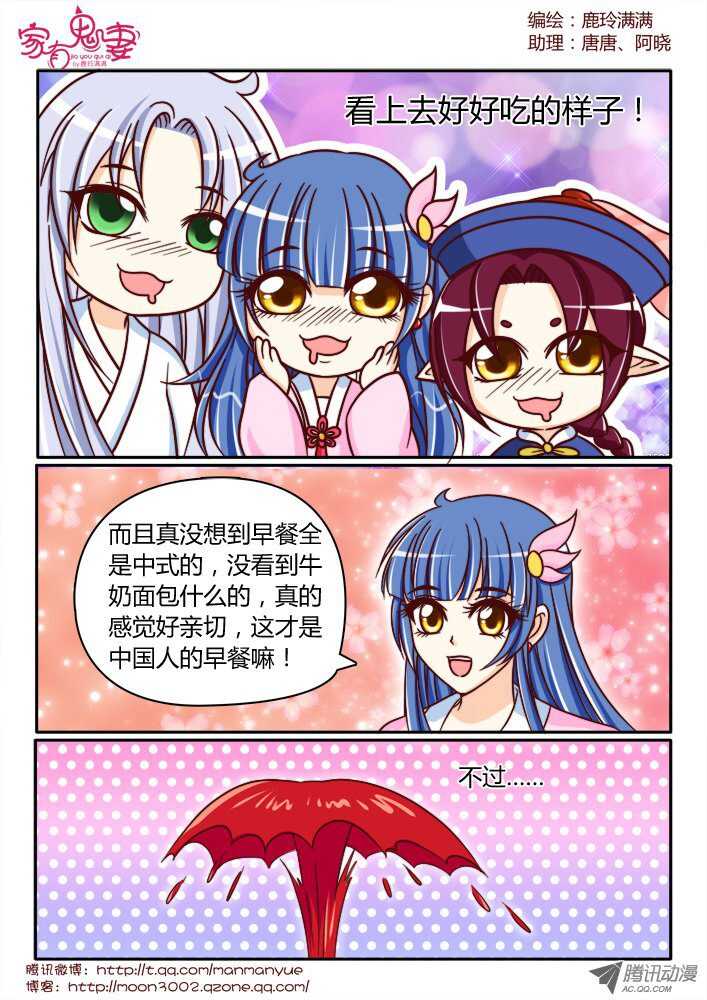 142鬼市篇（2）-第139话