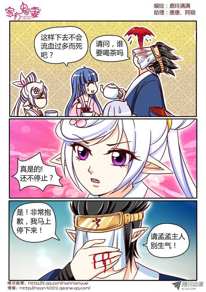 142鬼市篇（2）-第139话