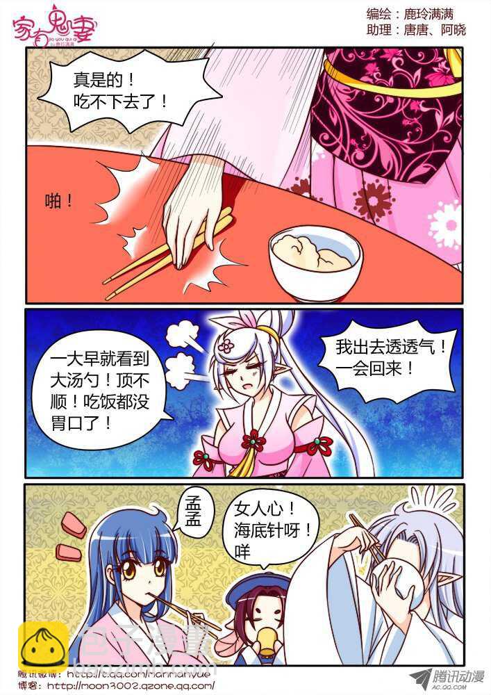 142鬼市篇（2）-第139话