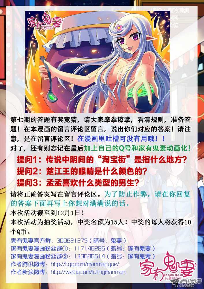 144鬼市篇（4）-第141话