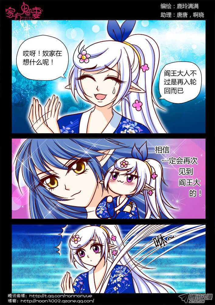 144鬼市篇（4）-第141话