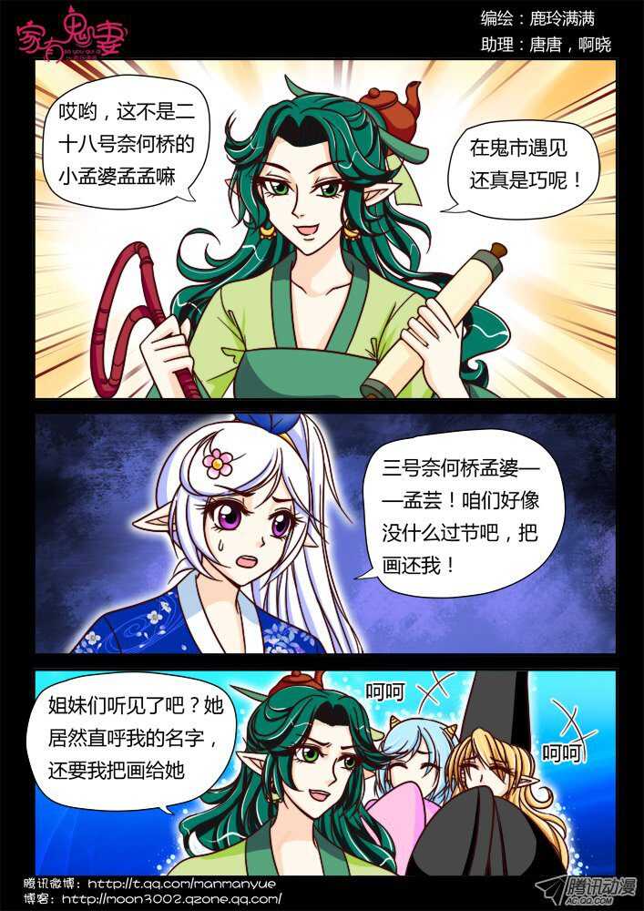 144鬼市篇（4）-第141话