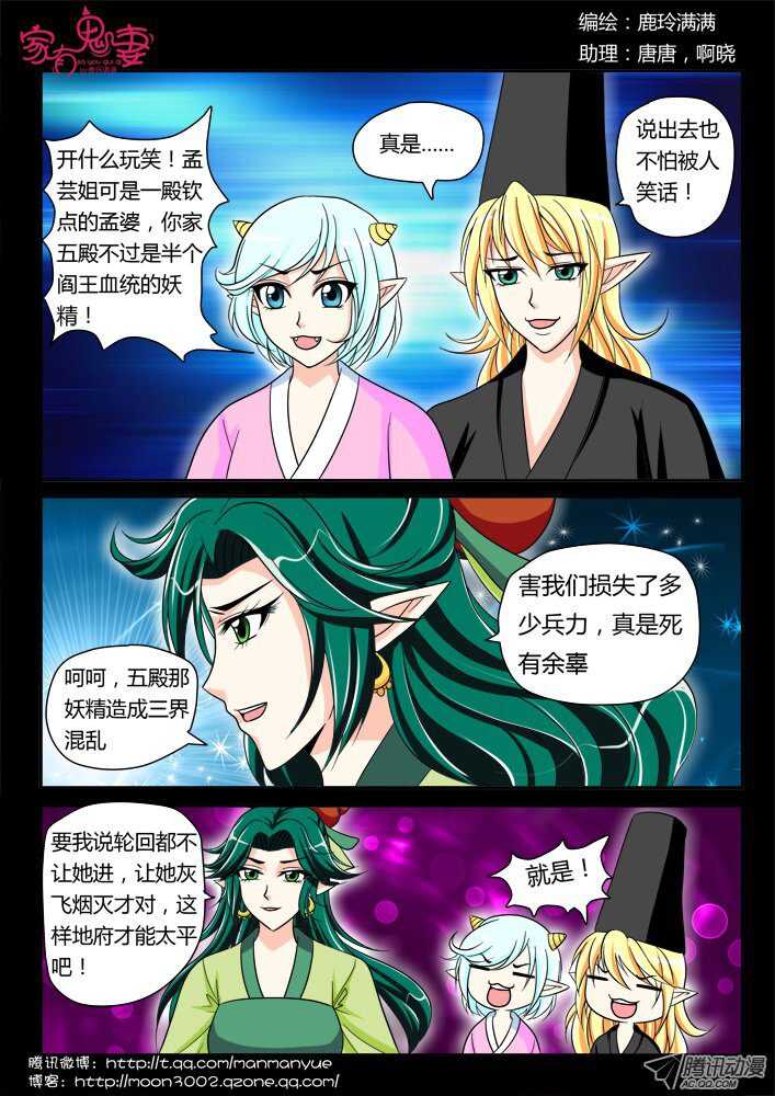 144鬼市篇（4）-第141话
