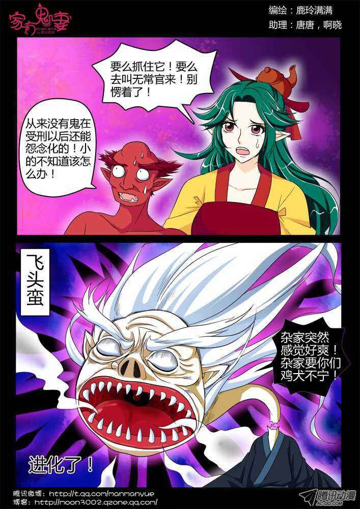 148孟孟和大汤勺（4）-第145话