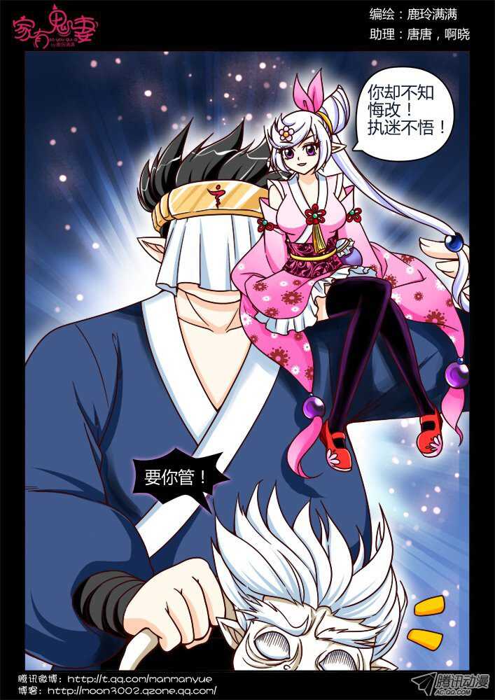 148孟孟和大汤勺（4）-第145话
