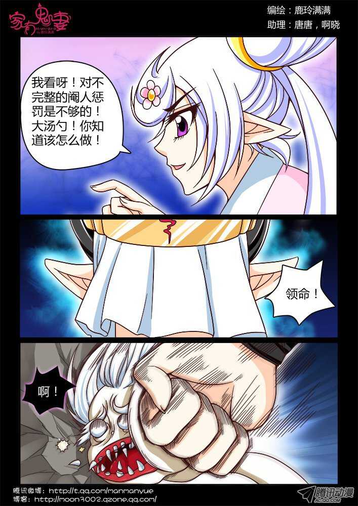 148孟孟和大汤勺（4）-第145话