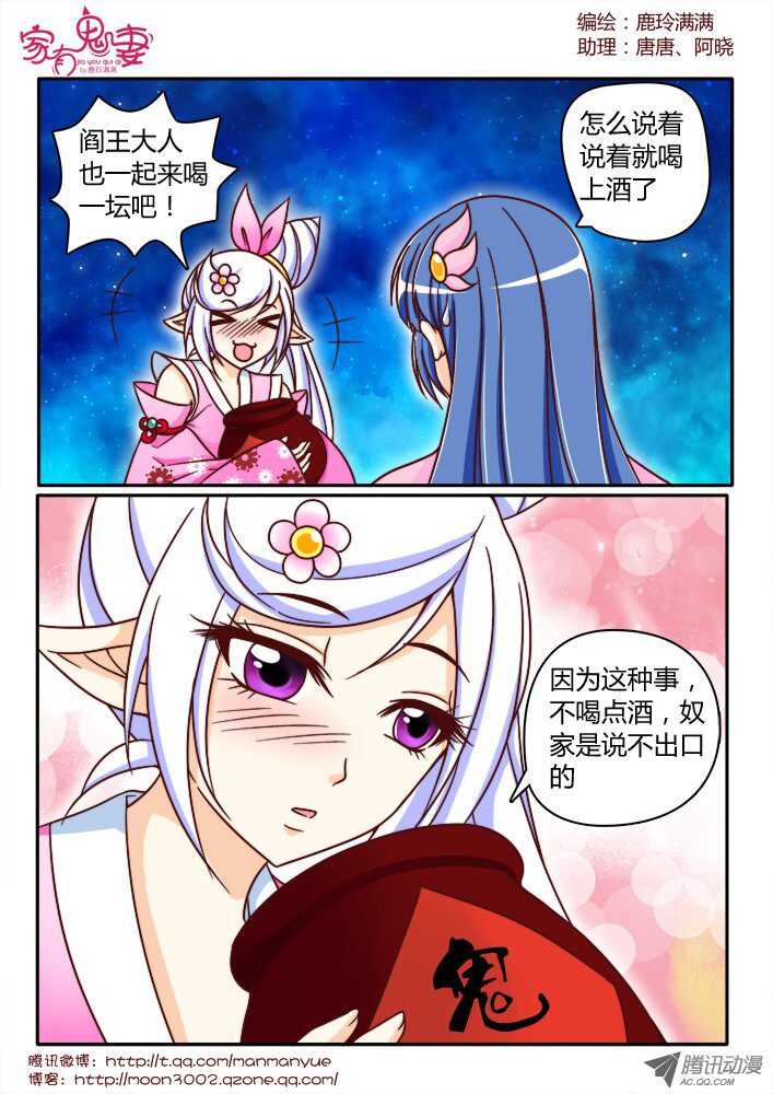 149心机婊-第147话