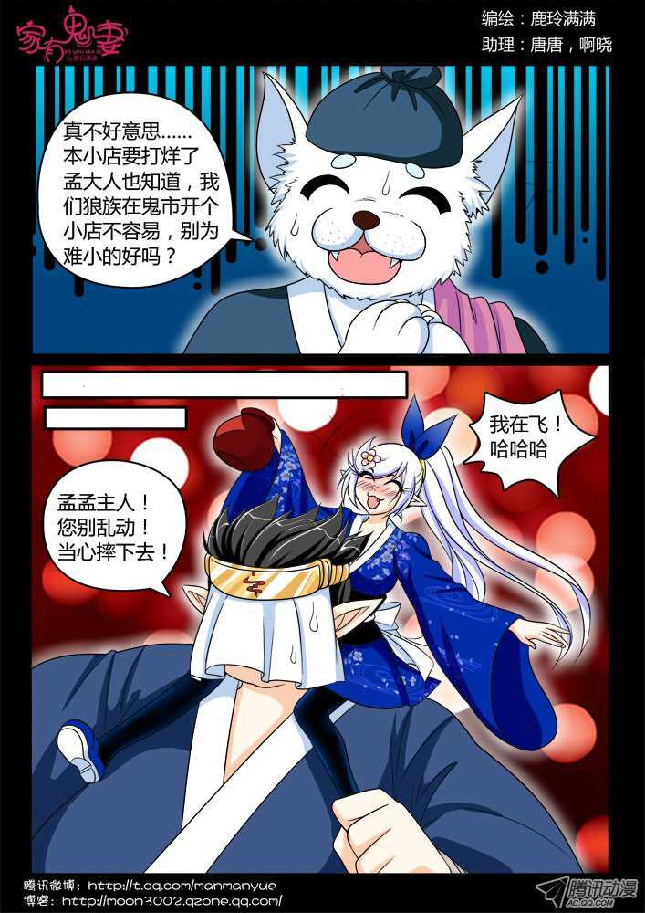 149心机婊-第147话