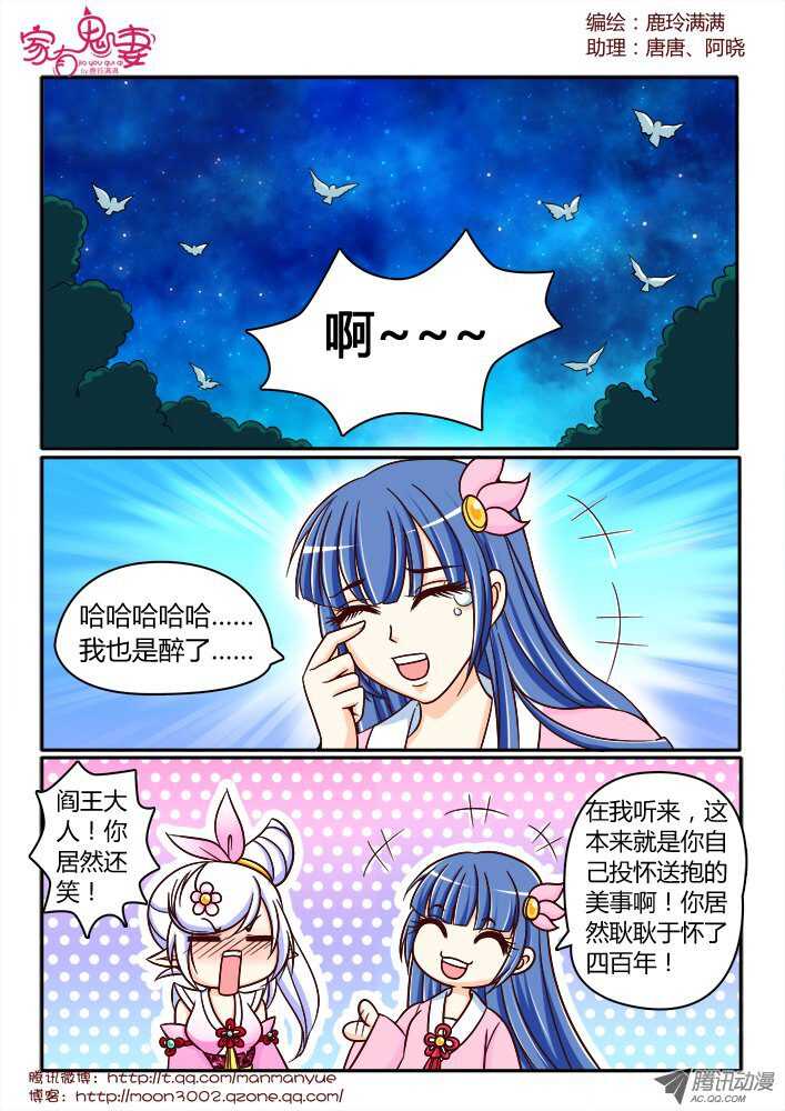 151一切都是幻觉（2）-第149话