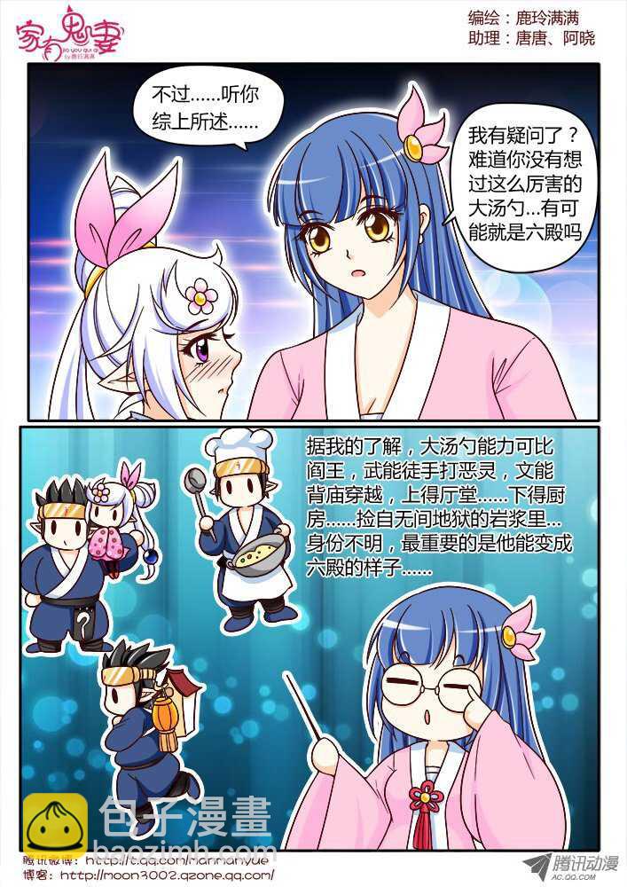 151一切都是幻觉（2）-第149话