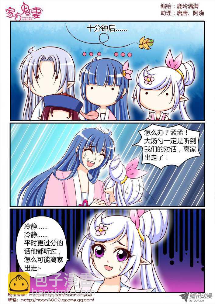 153三界最强（1）-第151话