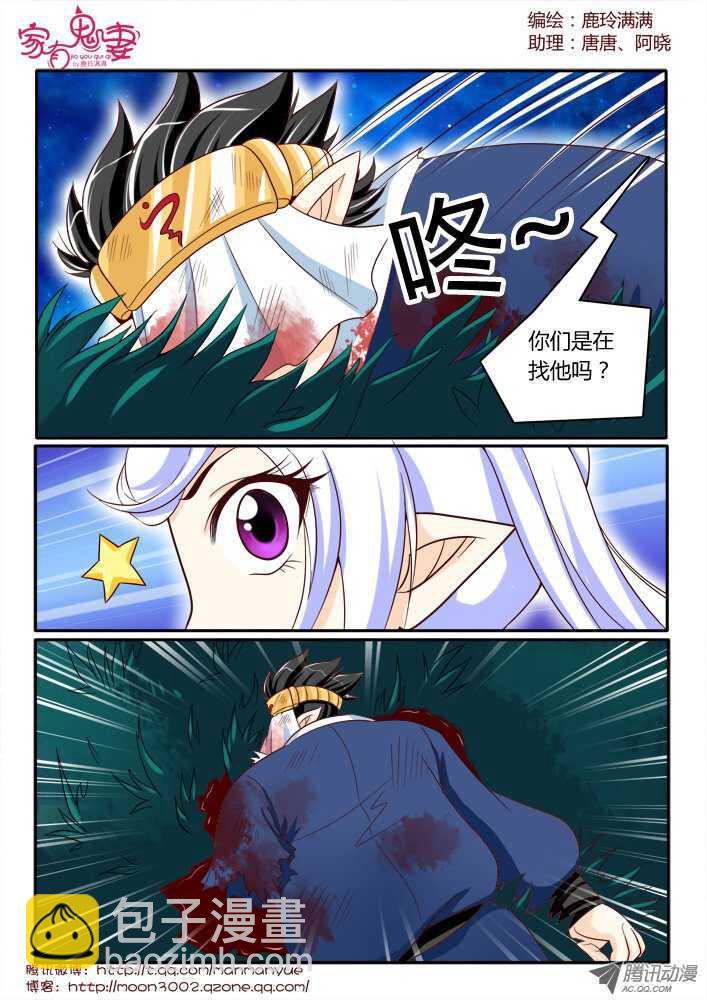 153三界最强（1）-第151话