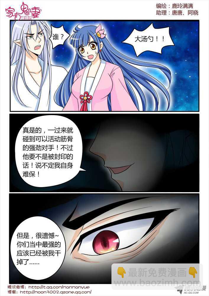 153三界最强（1）-第151话