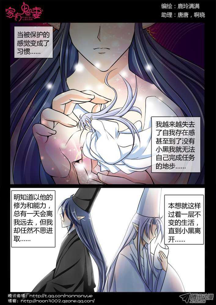157咒杀-第155话