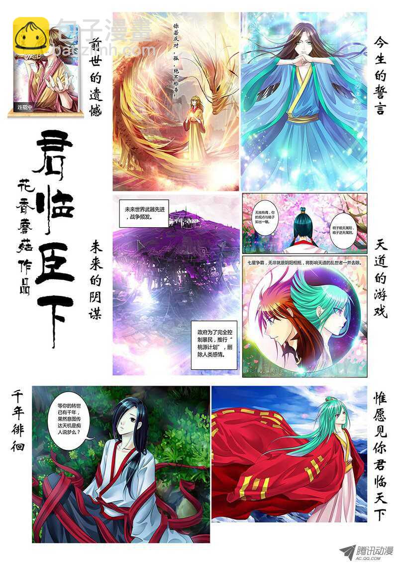 157咒杀-第155话