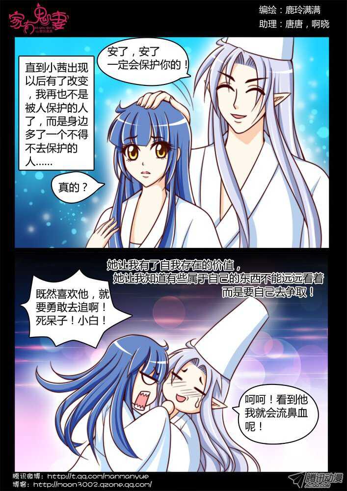 157咒杀-第155话