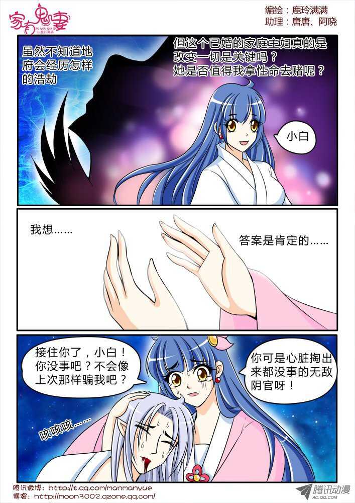 157咒杀-第155话