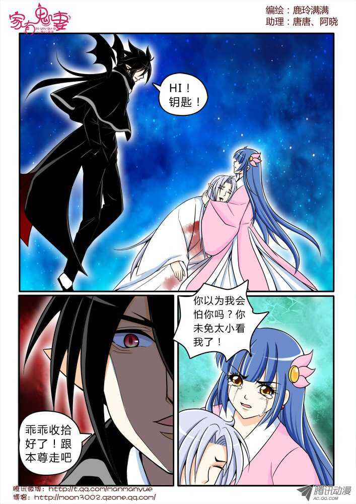 157咒杀-第155话