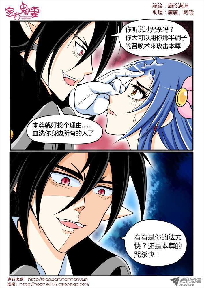 157咒杀-第155话