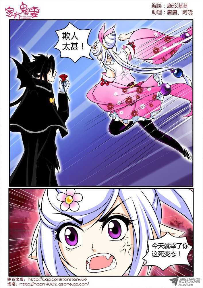 157咒杀-第155话