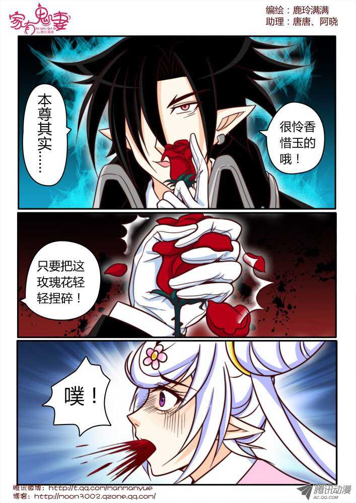 157咒杀-第155话
