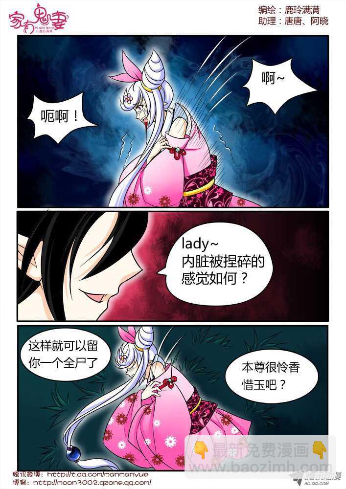 157咒杀-第155话