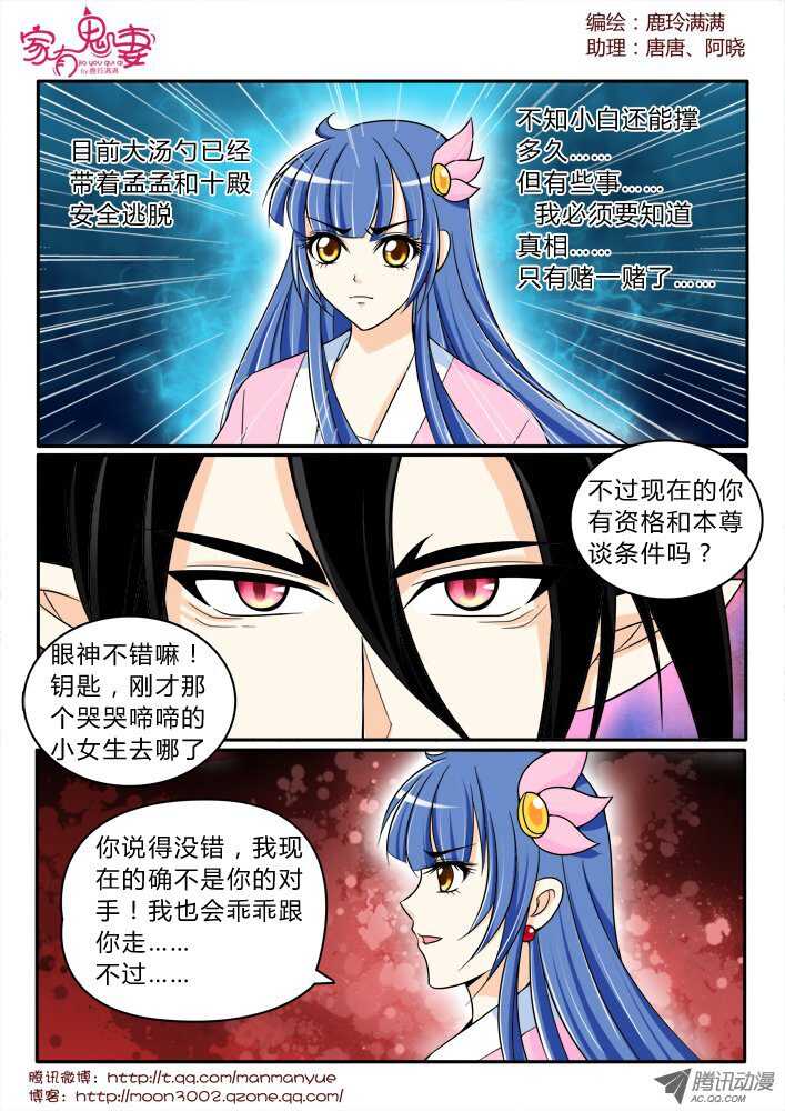 159钥匙的条件2-第157话