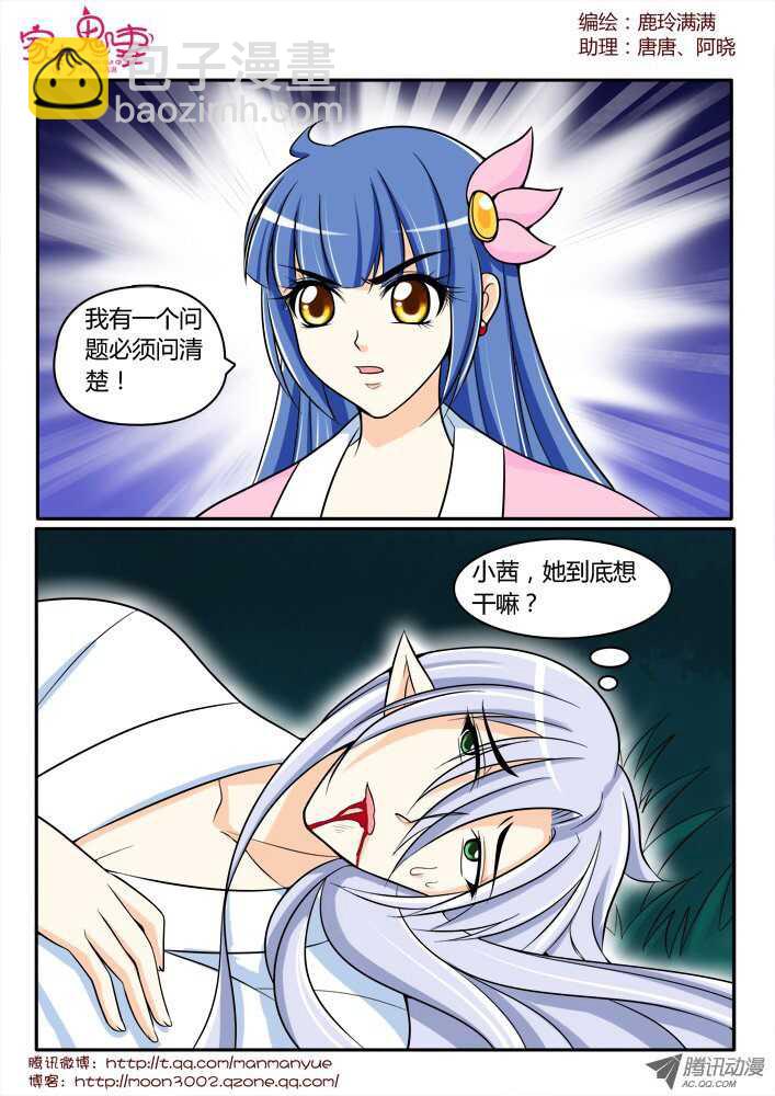 159钥匙的条件2-第157话