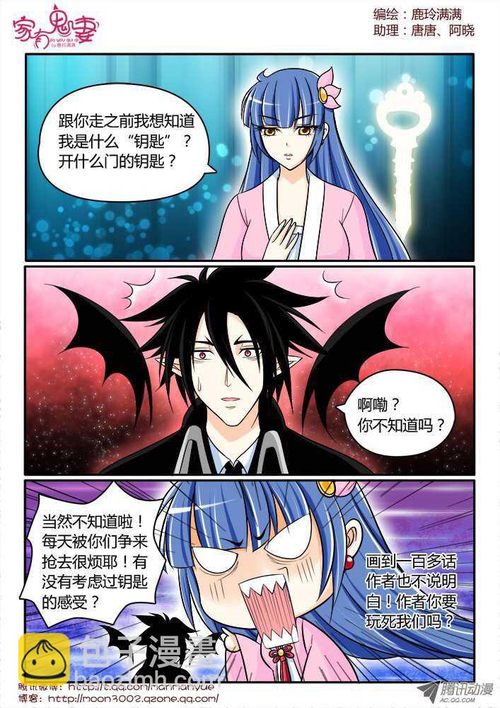 159钥匙的条件2-第157话
