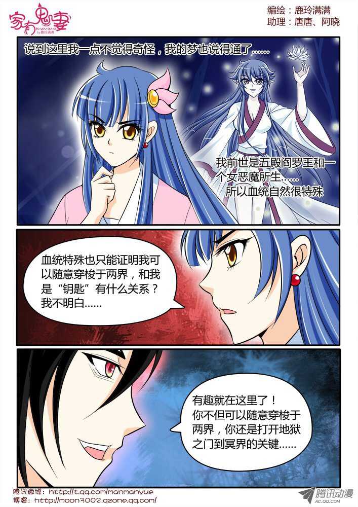 159钥匙的条件2-第157话