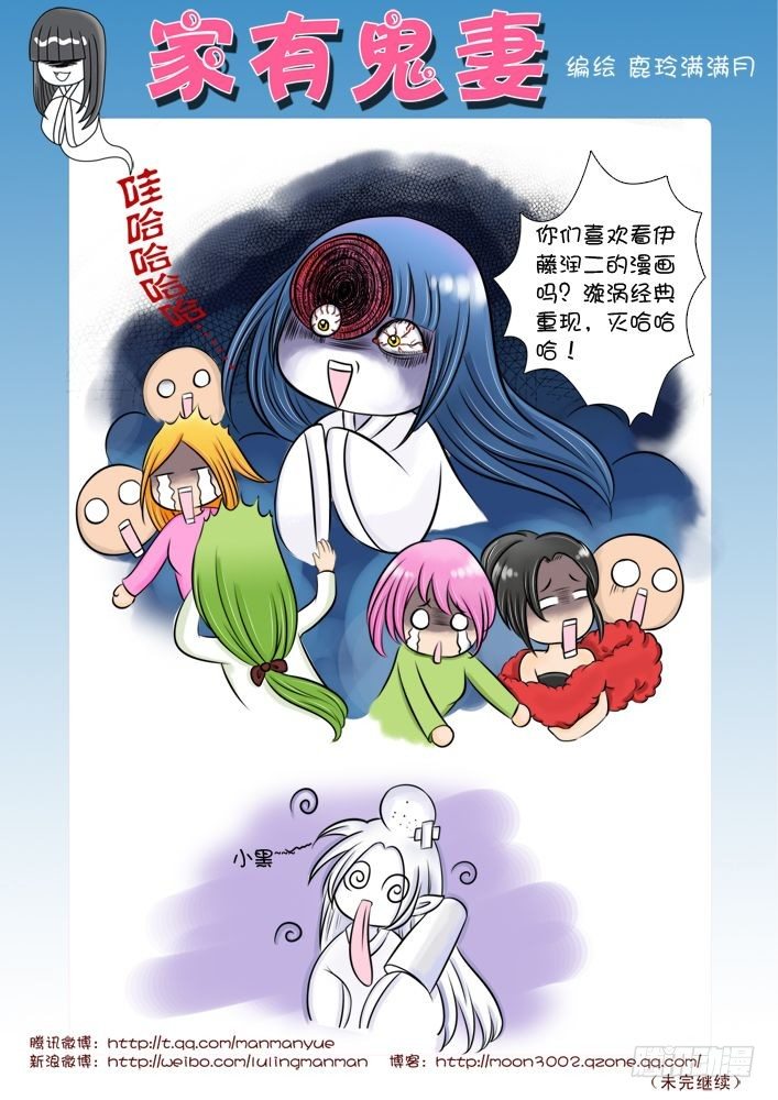 17吓不死你丫的（2）-第17话
