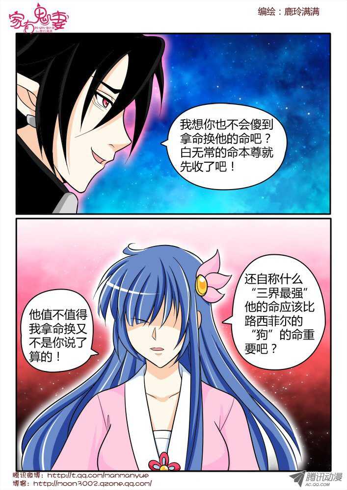 161觉醒！-第159话