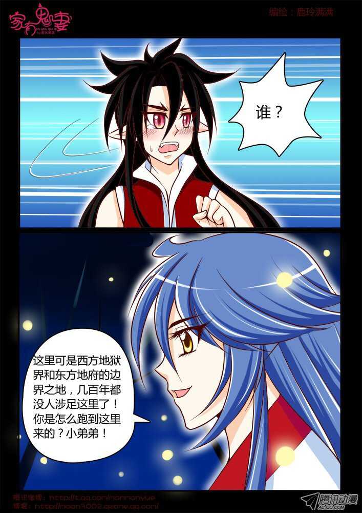 163五百年的寻找2-第161话