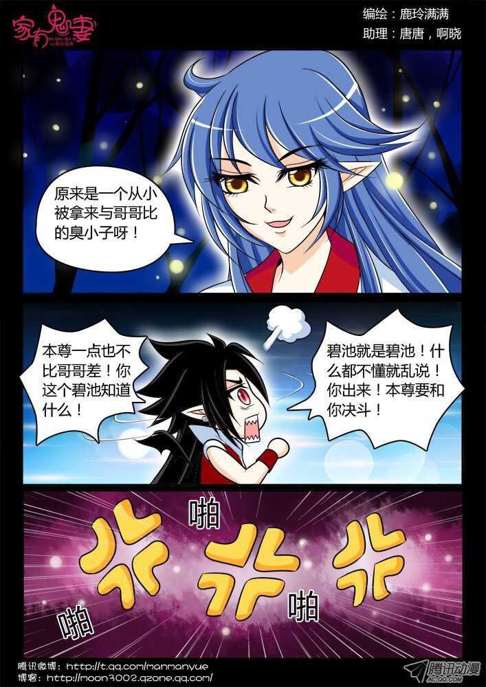 163五百年的寻找2-第161话