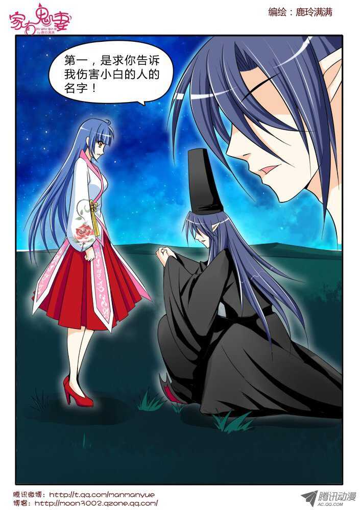 171你不知道的过去3-第169话