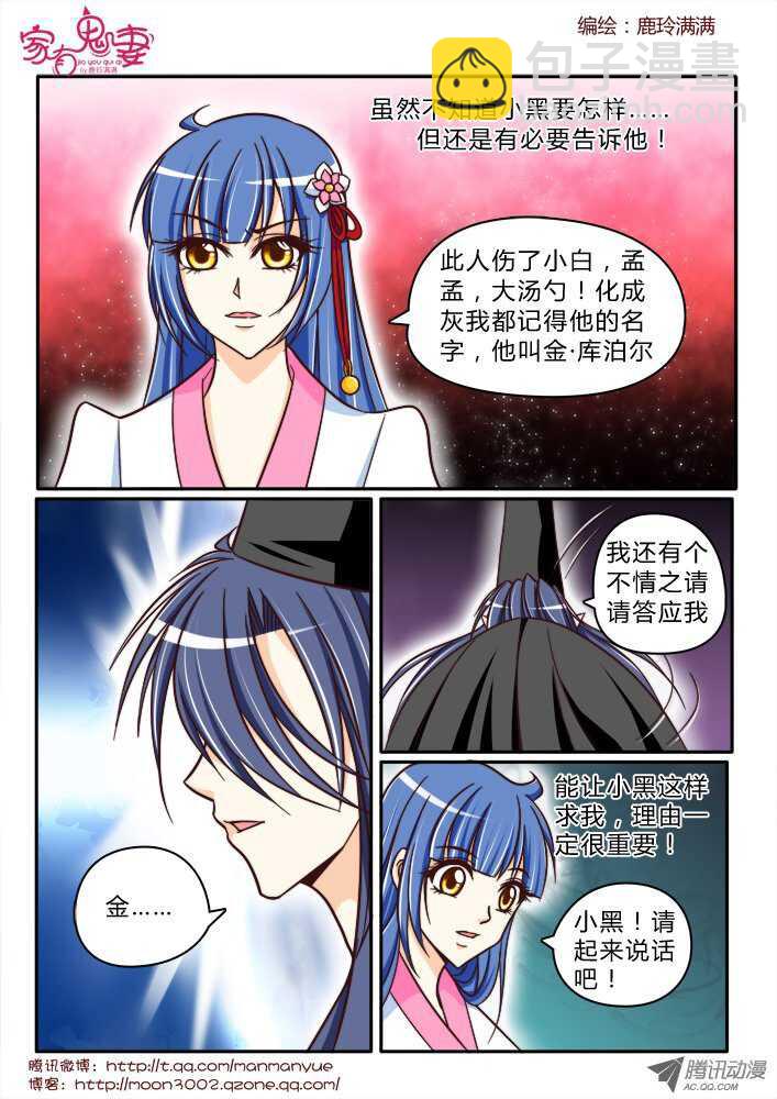 171你不知道的过去3-第169话